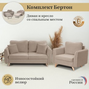 Комплект мягкой мебели 6134+6135 (диван+кресло) в Нижнекамске - nizhnekamsk.ok-mebel.com | фото 9