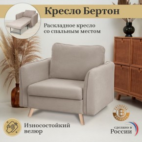 Кресло 6135 в Нижнекамске - nizhnekamsk.ok-mebel.com | фото 8