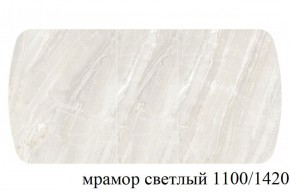 БОСТОН - 3 Стол раздвижной 1100/1420 опоры Брифинг в Нижнекамске - nizhnekamsk.ok-mebel.com | фото 31