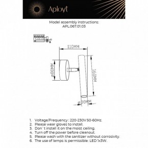 Бра Aployt Honor APL.067.01.03 в Нижнекамске - nizhnekamsk.ok-mebel.com | фото 2