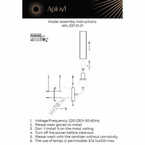 Бра Aployt Izidora APL.337.01.01 в Нижнекамске - nizhnekamsk.ok-mebel.com | фото 2