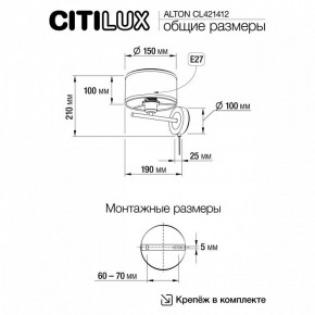 Бра Citilux ALTON CL421412 в Нижнекамске - nizhnekamsk.ok-mebel.com | фото 7