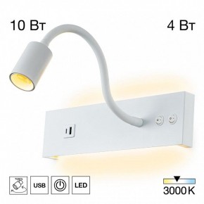 Бра Citilux Декарт CL704470 в Нижнекамске - nizhnekamsk.ok-mebel.com | фото 3