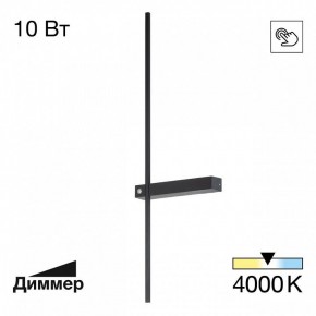 Бра Citilux Pixel CL216371 в Нижнекамске - nizhnekamsk.ok-mebel.com | фото 2