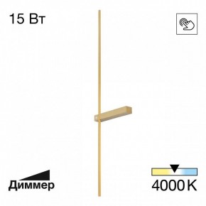 Бра Citilux Pixel CL216393 в Нижнекамске - nizhnekamsk.ok-mebel.com | фото 2