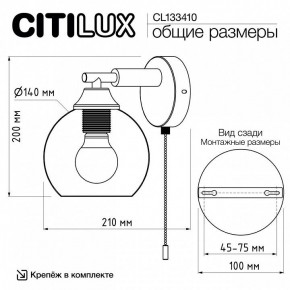 Бра Citilux Tika CL133410 в Нижнекамске - nizhnekamsk.ok-mebel.com | фото 8