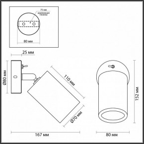 Бра Odeon Light Caucho 7062/1W в Нижнекамске - nizhnekamsk.ok-mebel.com | фото 5