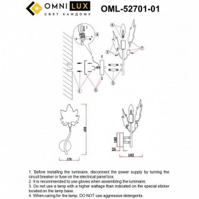 Бра Omnilux Vitereta OML-52701-01 в Нижнекамске - nizhnekamsk.ok-mebel.com | фото 9