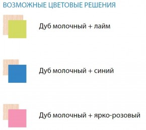 Набор мебели для детской Юниор-11.1 (900*1900) ЛДСП в Нижнекамске - nizhnekamsk.ok-mebel.com | фото 2