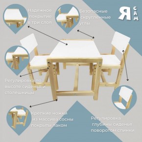 Детский растущий комплект стол и два стула  Я САМ "Лофт" (Белый, Сосна) в Нижнекамске - nizhnekamsk.ok-mebel.com | фото 3