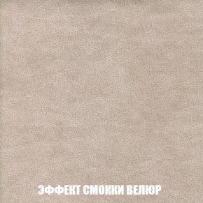 Диван Акварель 3 (ткань до 300) в Нижнекамске - nizhnekamsk.ok-mebel.com | фото 81