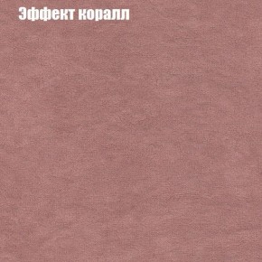 Диван Бинго 1 (ткань до 300) в Нижнекамске - nizhnekamsk.ok-mebel.com | фото 62