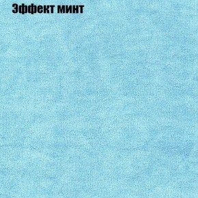 Диван Бинго 1 (ткань до 300) в Нижнекамске - nizhnekamsk.ok-mebel.com | фото 65