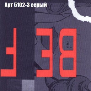 Диван Бинго 3 (ткань до 300) в Нижнекамске - nizhnekamsk.ok-mebel.com | фото 16