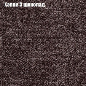 Диван Бинго 3 (ткань до 300) в Нижнекамске - nizhnekamsk.ok-mebel.com | фото 53