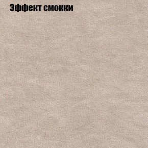 Диван Бинго 3 (ткань до 300) в Нижнекамске - nizhnekamsk.ok-mebel.com | фото 65