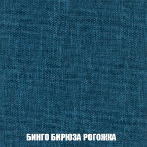 Диван Европа 1 (НПБ) ткань до 300 в Нижнекамске - nizhnekamsk.ok-mebel.com | фото 21