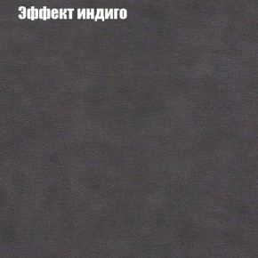 Диван Фреш 1 (ткань до 300) в Нижнекамске - nizhnekamsk.ok-mebel.com | фото 52