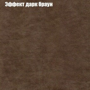 Диван Фреш 2 (ткань до 300) в Нижнекамске - nizhnekamsk.ok-mebel.com | фото 49