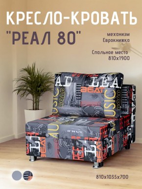 Диван Реал 80 без подлокотников (Принт "MUSIC") в Нижнекамске - nizhnekamsk.ok-mebel.com | фото 1