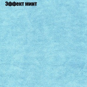 Диван угловой КОМБО-3 МДУ (ткань до 300) в Нижнекамске - nizhnekamsk.ok-mebel.com | фото 63