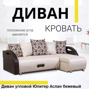 Диван угловой Юпитер (Боннель) в Нижнекамске - nizhnekamsk.ok-mebel.com | фото 2