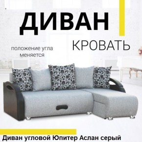Диван угловой Юпитер (Боннель) в Нижнекамске - nizhnekamsk.ok-mebel.com | фото 3