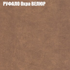 Диван Виктория 4 (ткань до 400) НПБ в Нижнекамске - nizhnekamsk.ok-mebel.com | фото 48