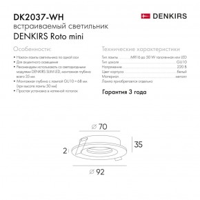 DK2037-WH Встраиваемый светильник , IP 20, 50 Вт, GU10, белый, алюминий в Нижнекамске - nizhnekamsk.ok-mebel.com | фото 3