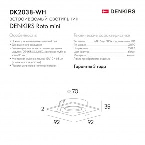 DK2038-WH Встраиваемый светильник , IP 20, 50 Вт, GU10, белый, алюминий в Нижнекамске - nizhnekamsk.ok-mebel.com | фото 5