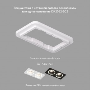 DK2062-WH Встраиваемый светильник, IP 20, до 15 Вт, GU10, LED, белый, алюминий в Нижнекамске - nizhnekamsk.ok-mebel.com | фото 2
