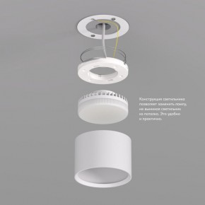 DK2601-WH Светильник накладной LUND, IP 20, до 15 Вт, GX53, LED, белый, алюминий в Нижнекамске - nizhnekamsk.ok-mebel.com | фото 3