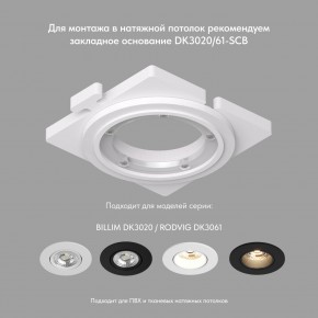 DK3020-BK Встраиваемый светильник, IP 20, 10 Вт, GU5.3, LED, черный, пластик в Нижнекамске - nizhnekamsk.ok-mebel.com | фото 4