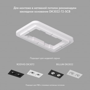 DK3022-WH Встраиваемый светильник, IP 20, 10 Вт, GU5.3, LED, белый, пластик в Нижнекамске - nizhnekamsk.ok-mebel.com | фото 5