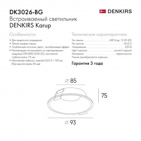 DK3026-BG Встраиваемый светильник, IP 20, 10 Вт, GU5.3, LED, черный/золотой, пластик в Нижнекамске - nizhnekamsk.ok-mebel.com | фото 9