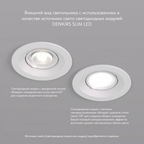 DK3029-WH Встраиваемый светильник, IP 20, 10 Вт, GU5.3, LED, белый, пластик в Нижнекамске - nizhnekamsk.ok-mebel.com | фото 3