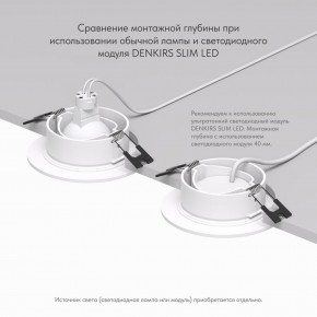 DK3029-WH Встраиваемый светильник, IP 20, 10 Вт, GU5.3, LED, белый, пластик в Нижнекамске - nizhnekamsk.ok-mebel.com | фото 5