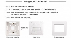 DK3050-WH Светильник встраиваемый в стену, IP 20, LED 3000, 1 Вт, белый, пластик в Нижнекамске - nizhnekamsk.ok-mebel.com | фото 7