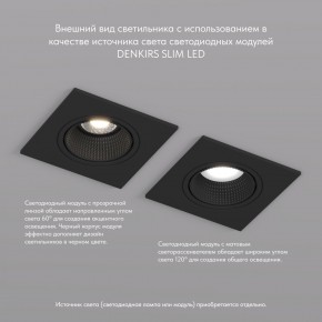 DK3071-BK Встраиваемый светильник, IP 20, 10 Вт, GU5.3, LED, черный/черный, пластик в Нижнекамске - nizhnekamsk.ok-mebel.com | фото 4