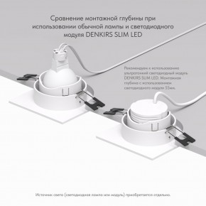 DK3071-WH Встраиваемый светильник, IP 20, 10 Вт, GU5.3, LED, белый/белый, пластик в Нижнекамске - nizhnekamsk.ok-mebel.com | фото 5
