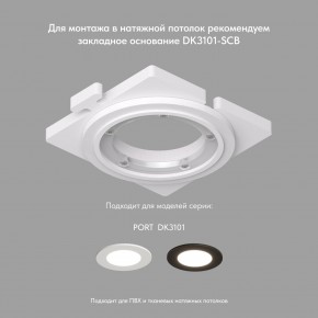 DK3101-BK Встраиваемый влагозащищенный светильник, IP65, до 10 Вт, LED, GU5,3, черный в Нижнекамске - nizhnekamsk.ok-mebel.com | фото 4