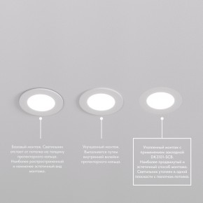 DK3101-WH Встраиваемый влагозащищенный светильник, IP65, до 10 Вт, LED, GU5,3, белый в Нижнекамске - nizhnekamsk.ok-mebel.com | фото 6
