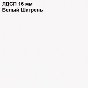 ЭЙР прихожая (модульная) Белый Шагрень в Нижнекамске - nizhnekamsk.ok-mebel.com | фото 12