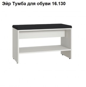 ЭЙР прихожая (модульная) Белый Шагрень в Нижнекамске - nizhnekamsk.ok-mebel.com | фото 6