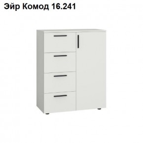 ЭЙР прихожая (модульная) Белый Шагрень в Нижнекамске - nizhnekamsk.ok-mebel.com | фото 8