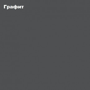 Гостиная Белла (Сандал, Графит/Дуб крафт) в Нижнекамске - nizhnekamsk.ok-mebel.com | фото 4