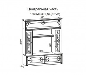 Гостиная Джулия 3.0 (Белый/Белое дерево с платиной золото) в Нижнекамске - nizhnekamsk.ok-mebel.com | фото 3