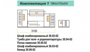 Гостиная ДОРА (модульная) в Нижнекамске - nizhnekamsk.ok-mebel.com | фото 16