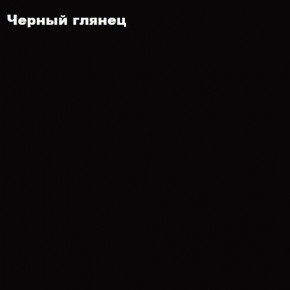 ФЛОРИС Гостиная (модульная) в Нижнекамске - nizhnekamsk.ok-mebel.com | фото 4