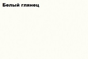 КИМ Гостиная Вариант №2 МДФ (Белый глянец/Венге) в Нижнекамске - nizhnekamsk.ok-mebel.com | фото 3